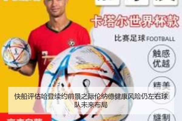 快船评估哈登续约前景之际伦纳德健康风险仍左右球队未来布局